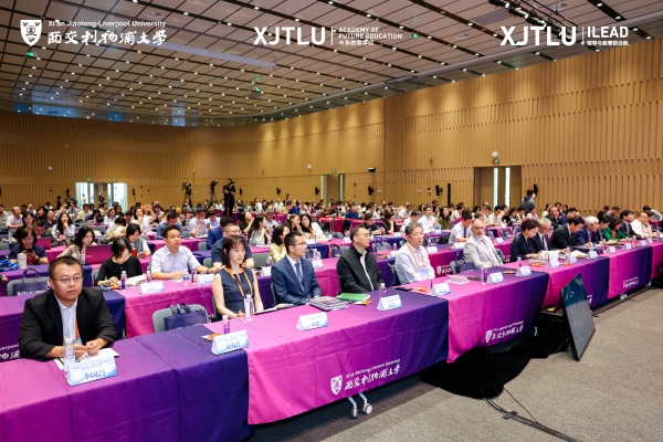 未来大学培养什么样的人？第十一届高等教育创新年会聚焦2046高等教育变革 